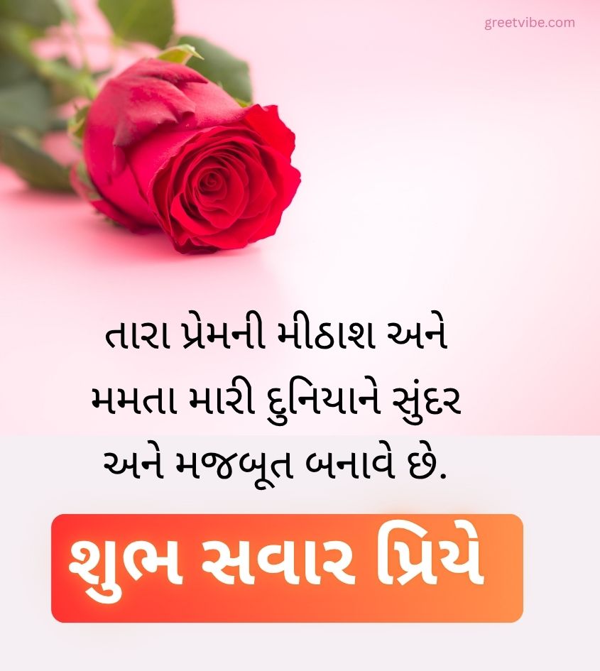 Gujarati Good Morning Wishes