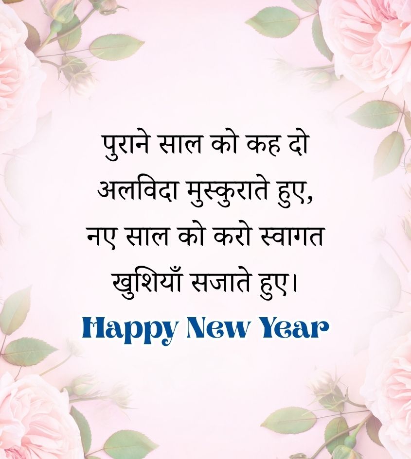 Happy New Year Shayari for Status