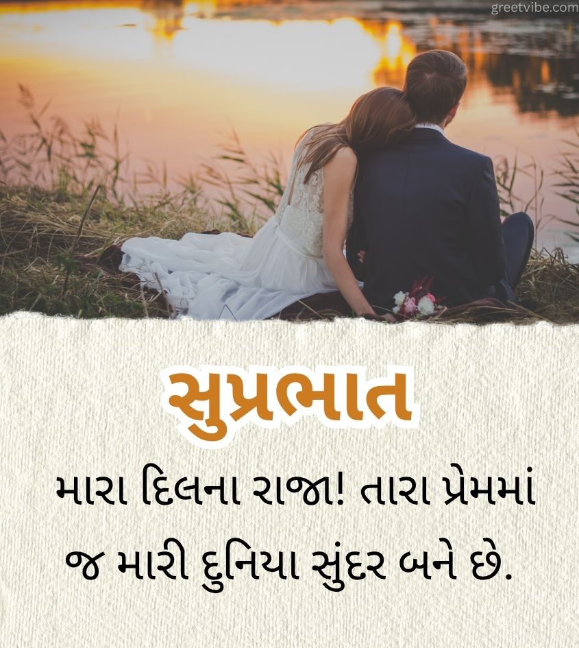 Good Morning Pics Gujarati
