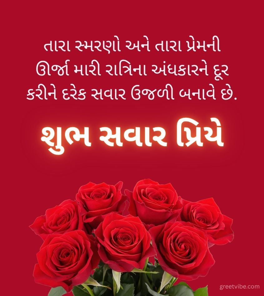 Good Morning Images Gujarati with Roses