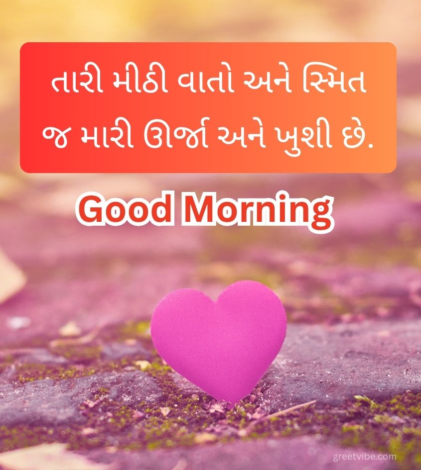 Gujarati Good Morning Wishes for Status
