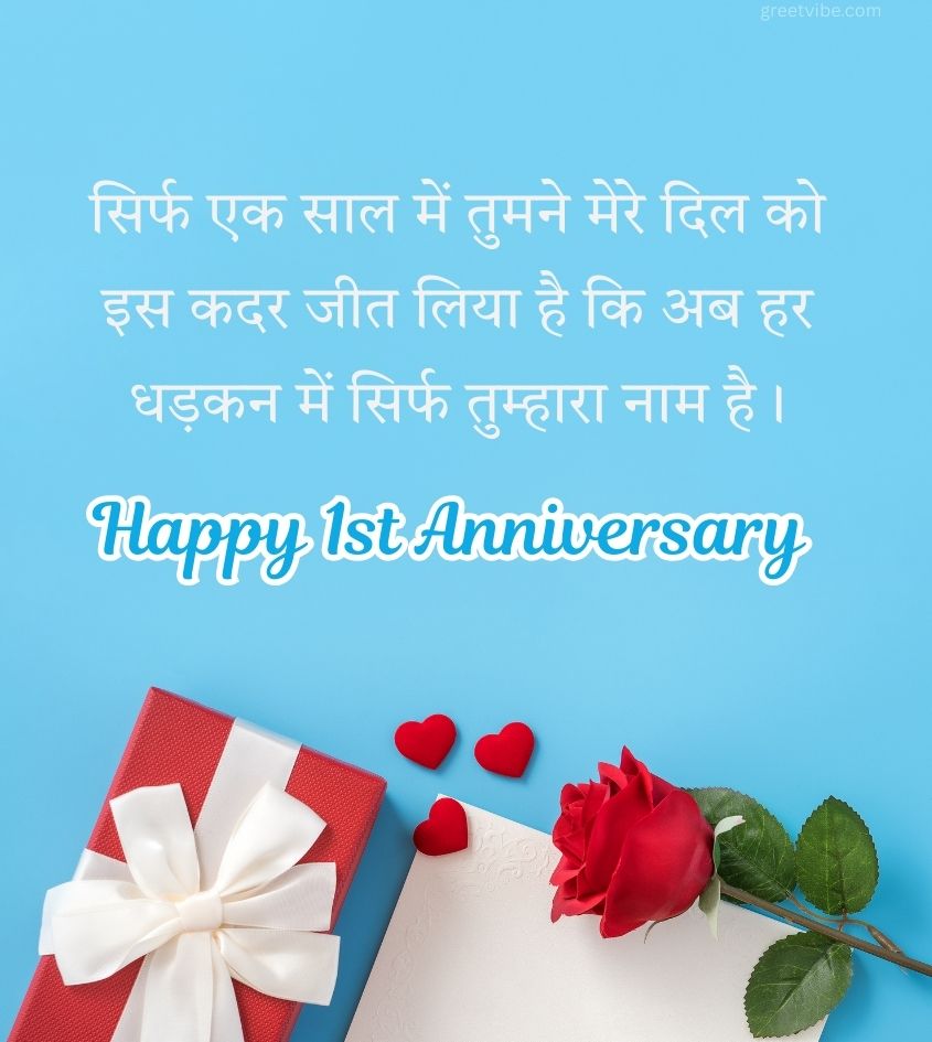 First Love Anniversary Greetings for Girlfriend in Hindi