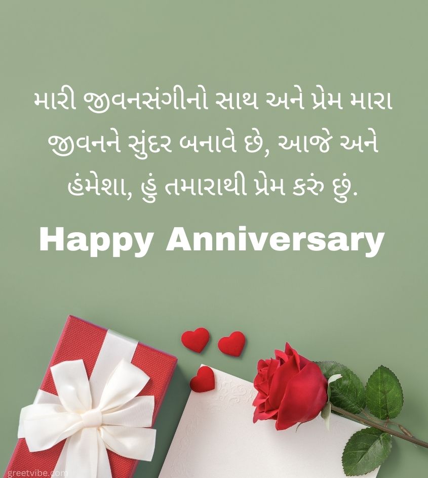 Love Anniversary Wishes in Gujarati for Her