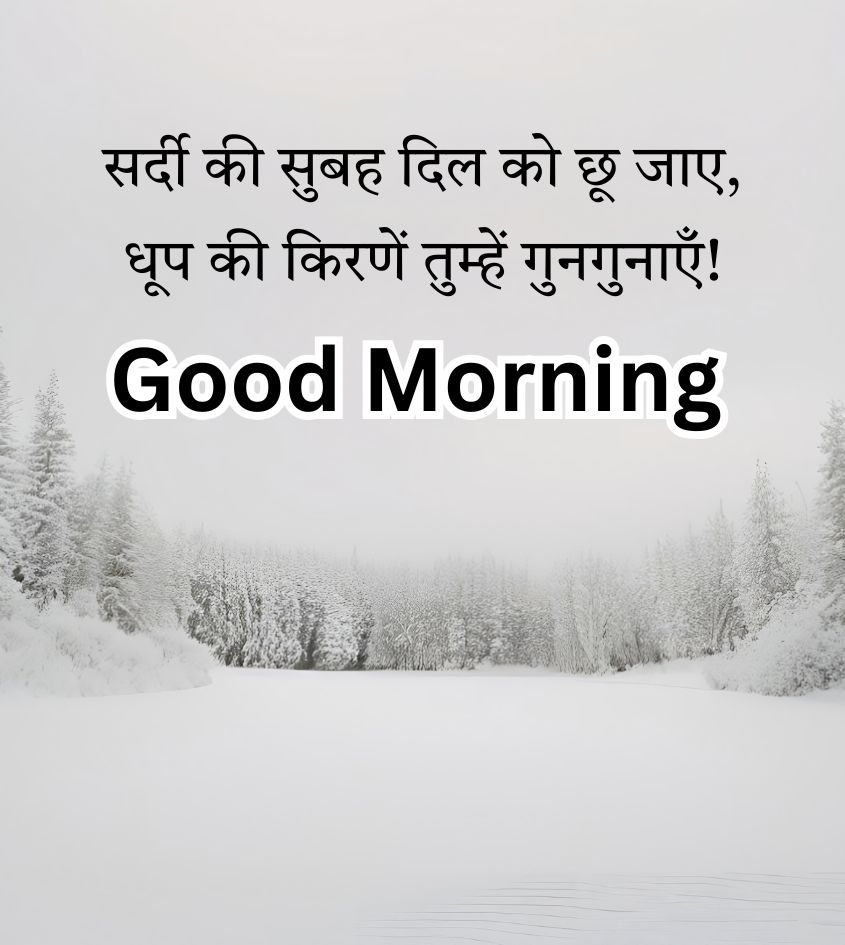 Good Morning Winter Shayari Status