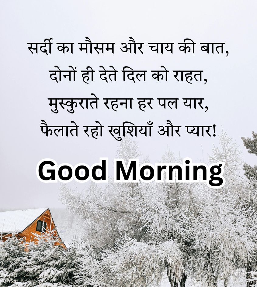 Winter Good Morning Shayari