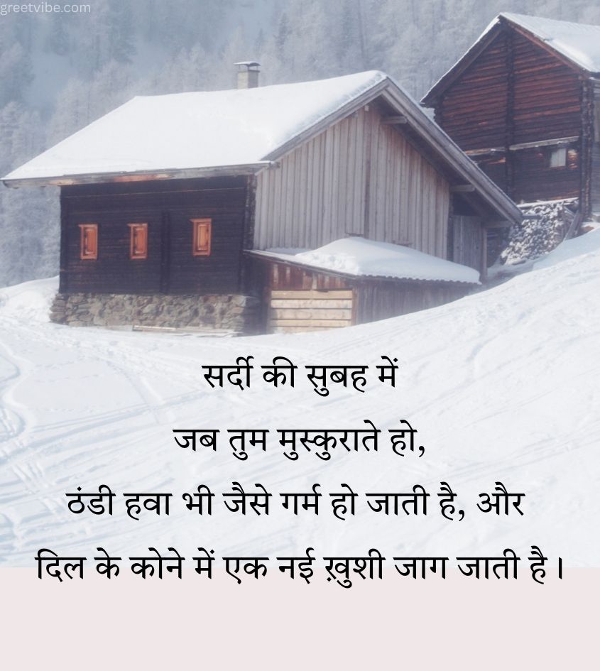 Winter Good Morning Shayari for Status