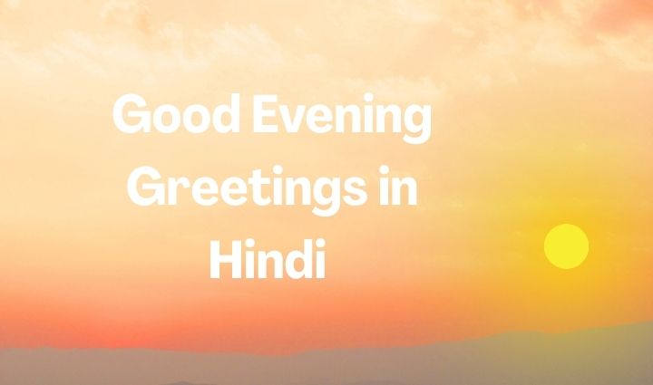 Good Evening Images in Hindi